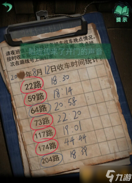 《纸嫁衣4红丝缠》第一章异途通关攻略详解