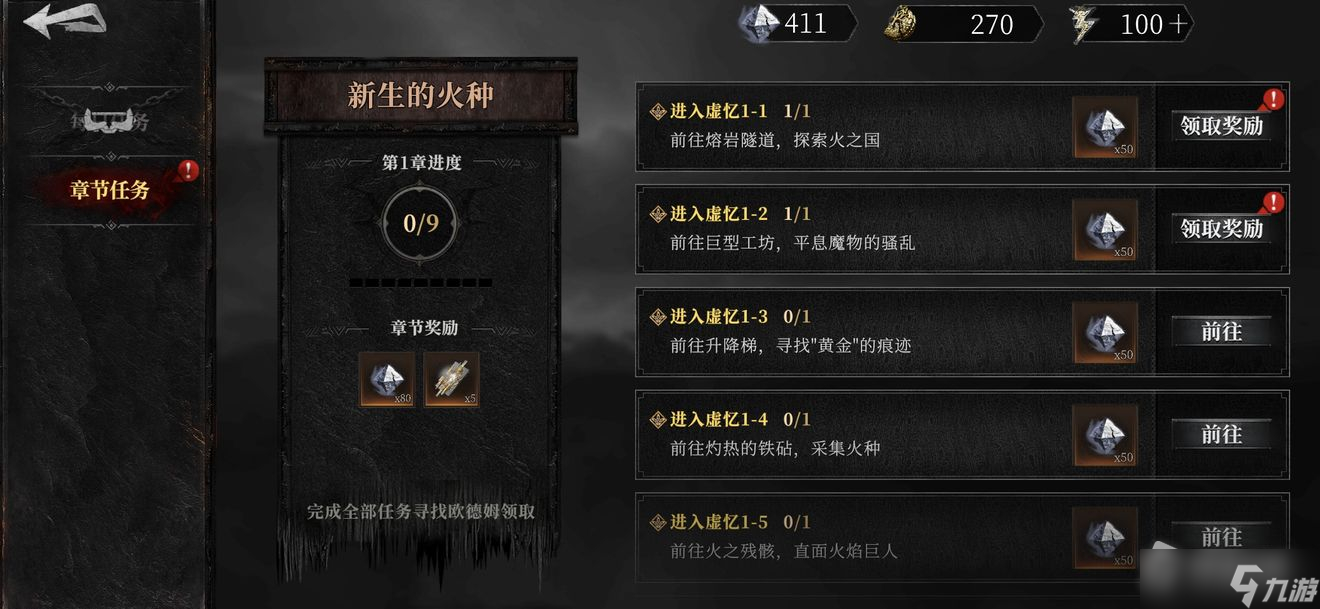 《魂之刃2》萌新基礎(chǔ)玩法介紹