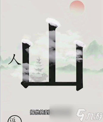 文字的世界图文通关攻略