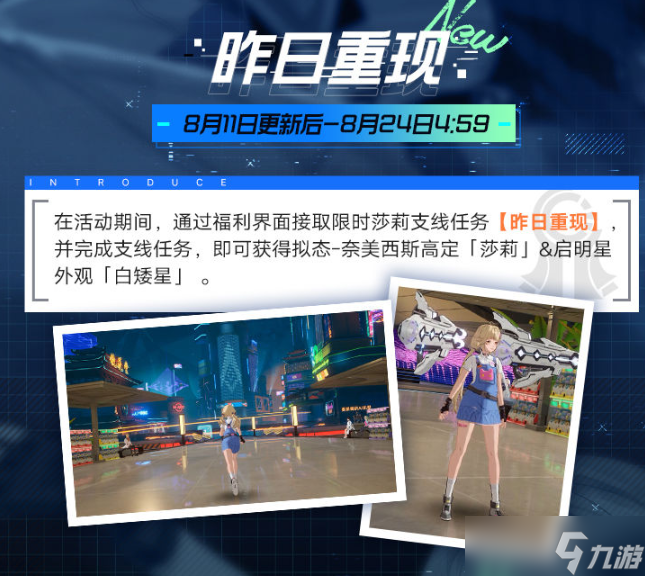 幻塔奈美西斯拟态莎莉怎么获得 奈美西斯拟态莎莉获取攻略