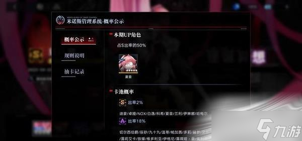 《无期迷途》一抽价格介绍
