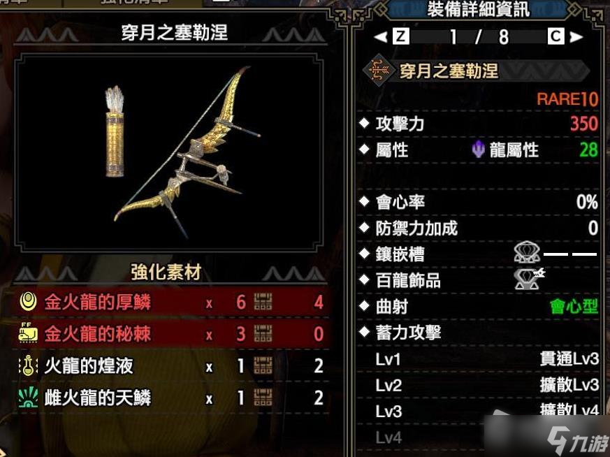 《怪物猎人崛起：曙光》第一弹新增弓一览