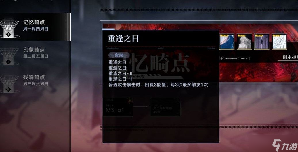 无期迷途烙印怎么用？烙印使用方法