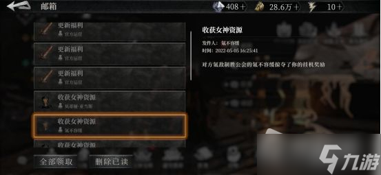 《魂之刃2》旅团系统介绍