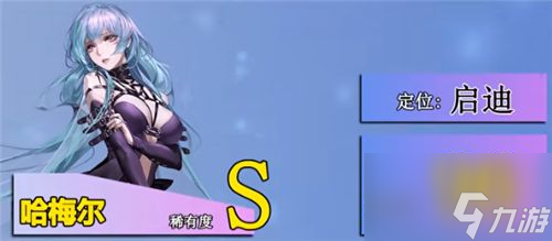 无期迷途节奏榜2022最新汇总 最强角色节奏榜大全