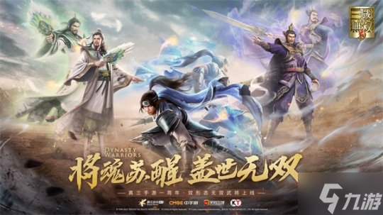 真三手游1周年慶 武將無(wú)雙進(jìn)階 海量福利助陣 千萬(wàn)霸王 共鑄無(wú)雙！