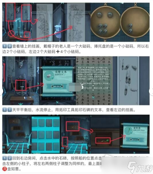 《点灯》第二章通关攻略