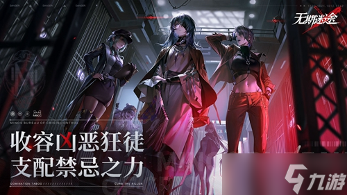 《无期迷途》怎么审讯