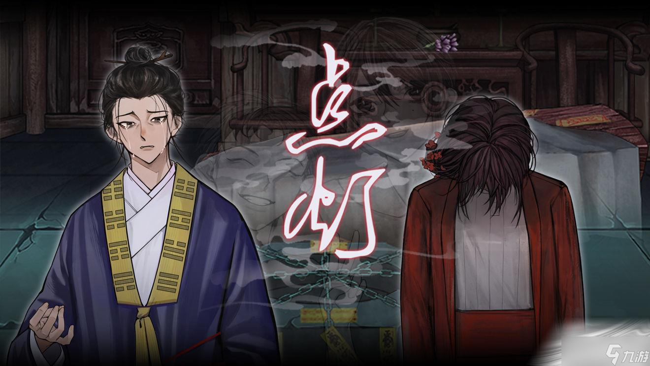 《点灯》第三章通关攻略