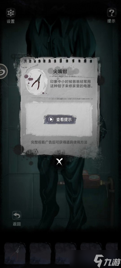 《双生怨》第一章通关攻略大全