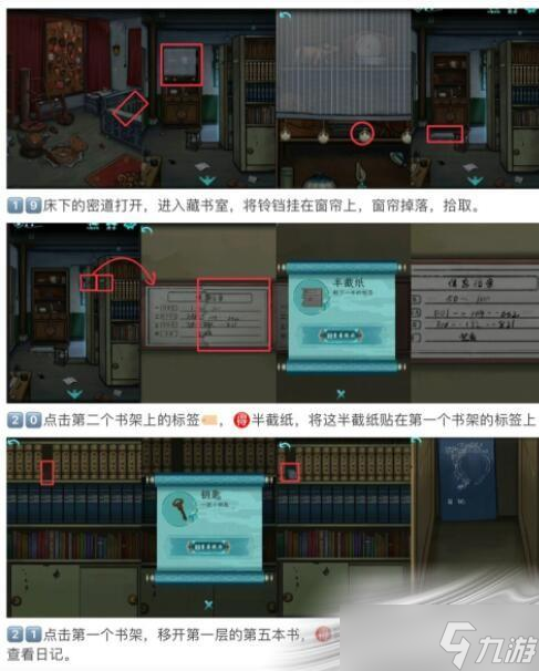 《点灯》第三章通关攻略