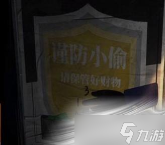 《纸嫁衣4》解谜纸人手顺序介绍