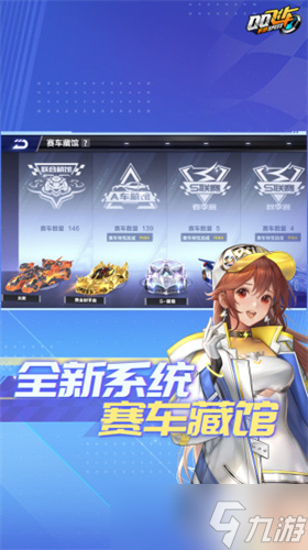 QQ飞车手游什么车手感最好