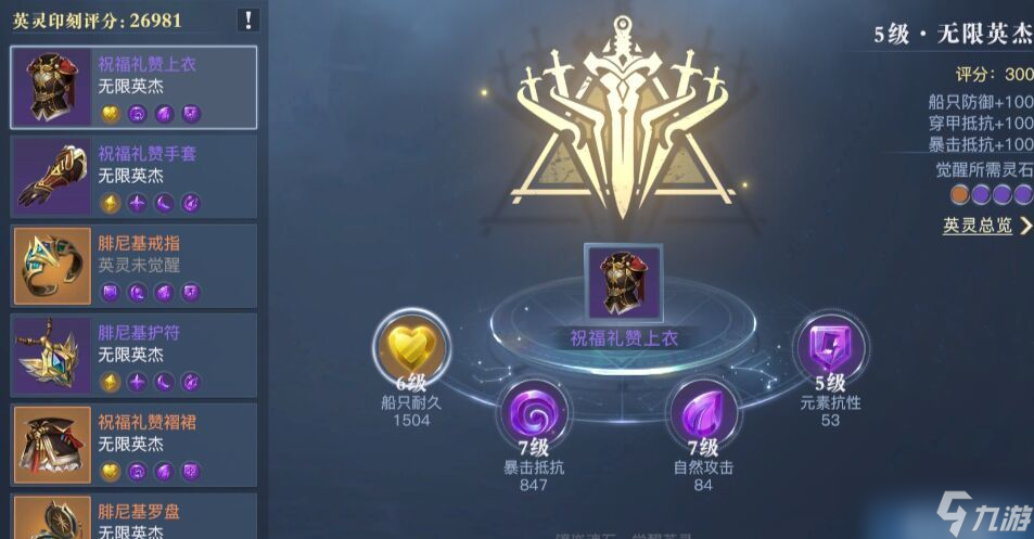 《黎明之海》战力提升攻略