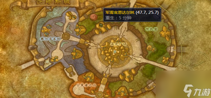 魔兽世界奥尔多军需官在哪