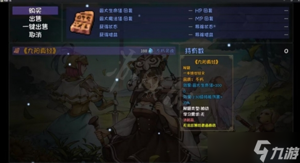 《再刷一把》神游事件乞丐怎么样？神游事件乞丐攻略