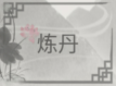 文字的世界图文通关攻略
