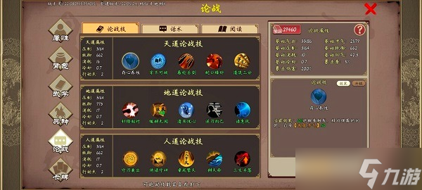 豪杰成长计划张仲景剧情怎么过-张仲景剧情全流程攻略