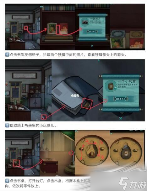 《點燈》第三章通關攻略