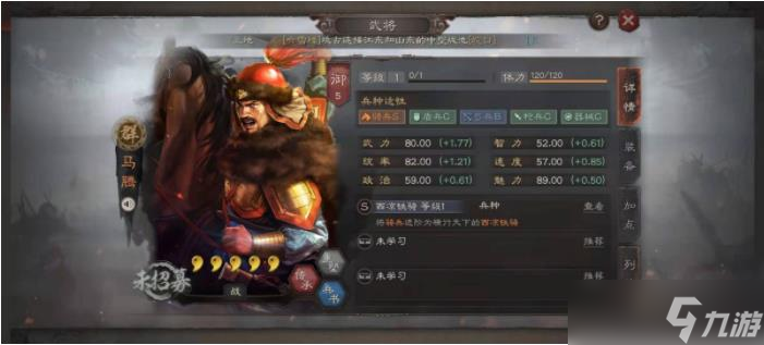 三国志战略版骑兵特殊兵怎么选