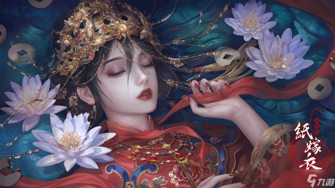 《纸嫁衣4红丝缠》胭脂获得方法