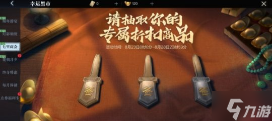 真三手游1周年庆 武将无双进阶 海量福利助阵 千万霸王 共铸无双！