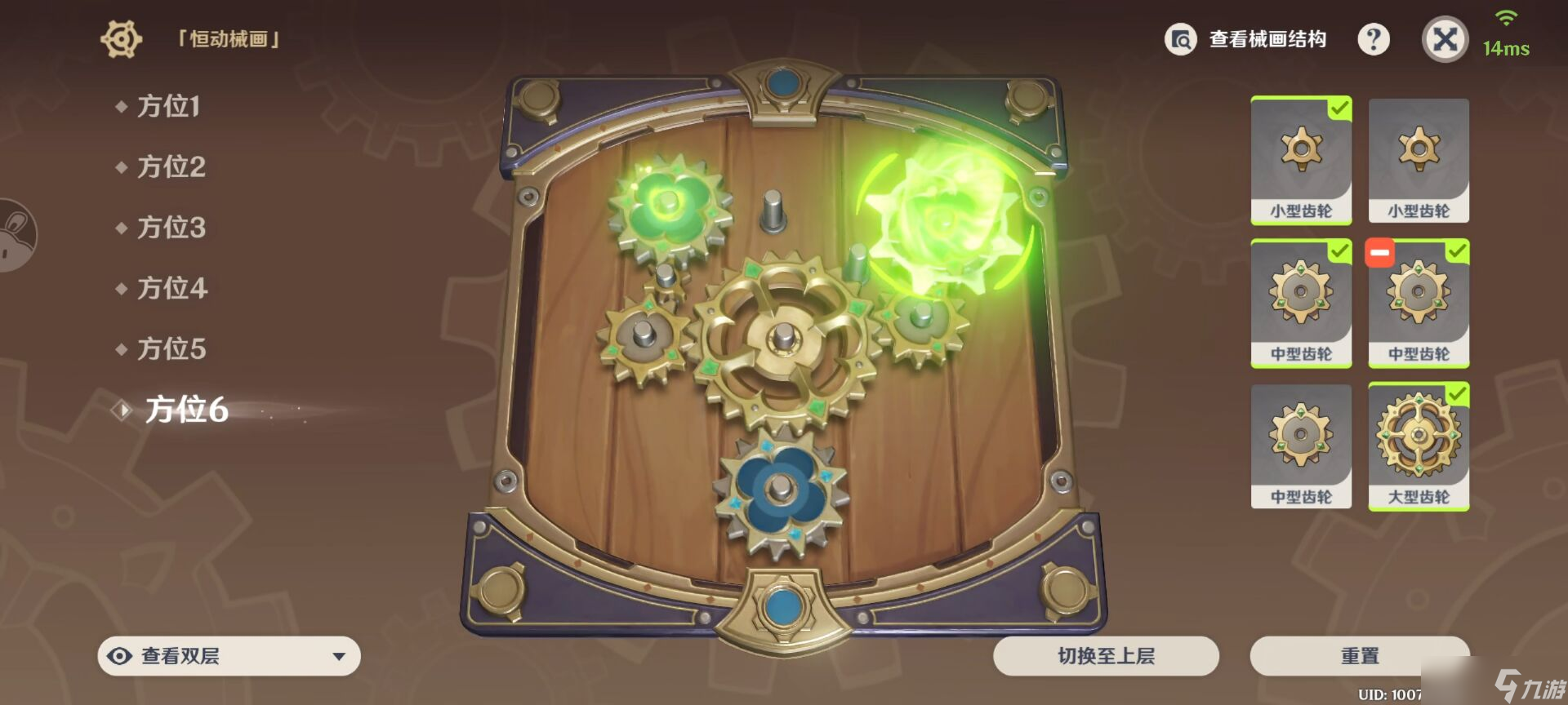《原神》复原械画部件之一