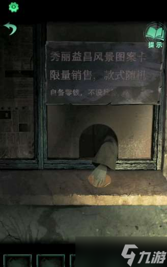 纸嫁衣4红丝缠第一章通关攻略
