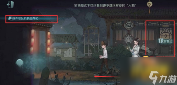 第五人格暑月霧山行結(jié)局是什么-暑月霧山行結(jié)局一覽