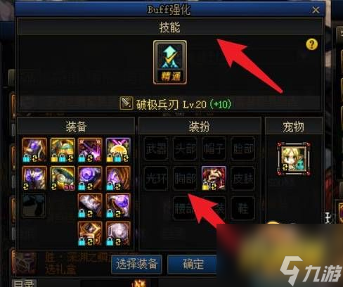 dnf buff装备在哪里获得-dnf最新buff装获得途径