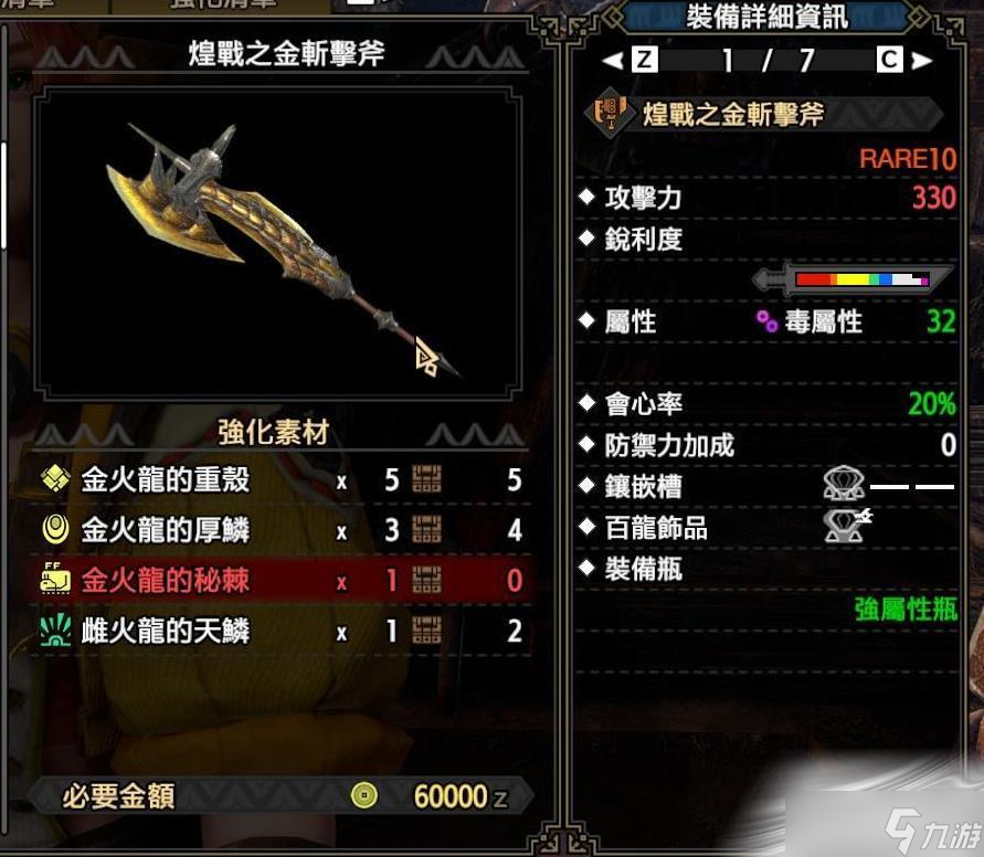 《怪物猎人崛起：曙光》第一弹新增斩斧一览