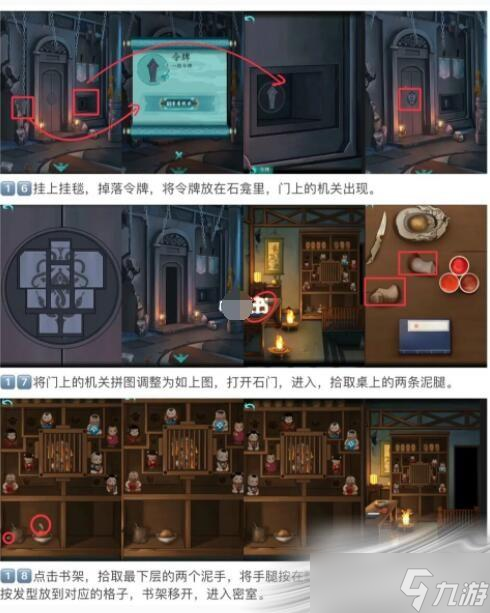 《点灯》第二章通关攻略