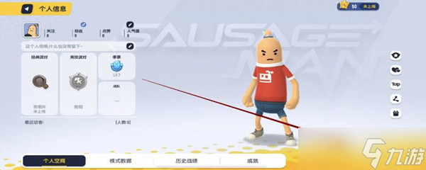 香肠派对游戏id在哪看