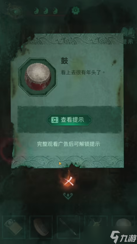 紙嫁衣4第三章怎么通關