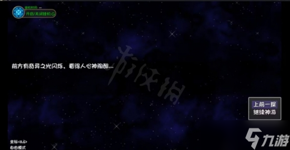 《再刷一把》神游事件奇异之光怎么样？神游事件奇异之光攻略