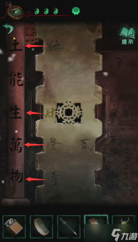 《纸嫁衣4红丝缠》第三章攻略
