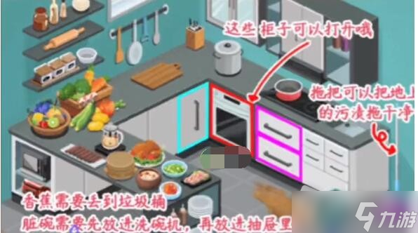 《小小收纳》家常美食通关攻略