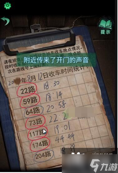 纸嫁衣4红丝缠攻略
