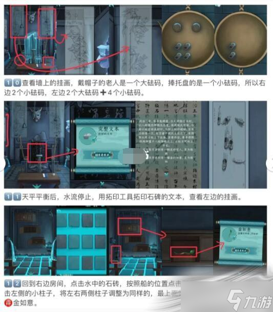 《点灯》第二章通关攻略