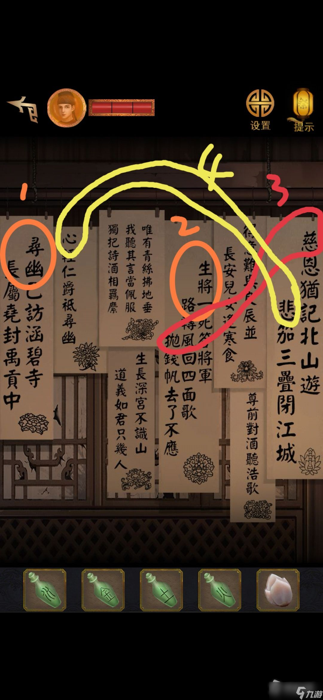 《长生祭》第四章通关攻略