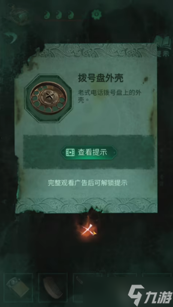 纸嫁衣4红丝缠第三章通关攻略