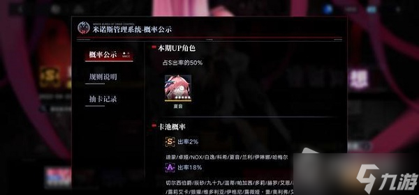 《无期迷途》一抽价格介绍