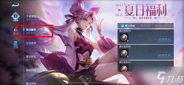 王者荣耀珍宝阁在哪2022？珍宝阁位置入口分享