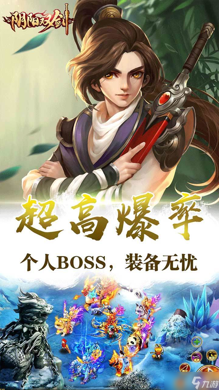 <a id='link_pop' class='keyword-tag' href='https://www.9game.cn/yinyangshuangjian/'>阴阳双剑</a>好玩吗？阴阳双剑简介