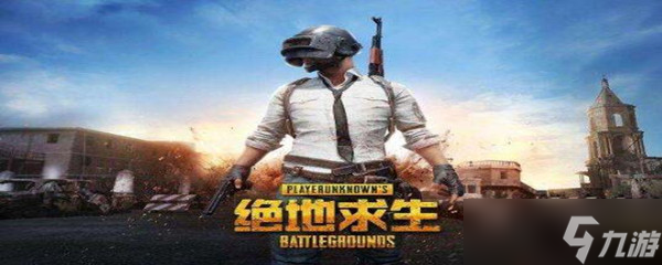 pubg體驗服資格怎么申請