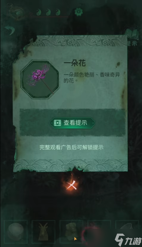 《纸嫁衣4红丝缠》桃木剑在哪 桃木剑获得使用方式攻略