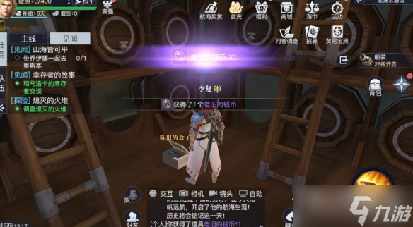 《黎明之海》亚速尔隐藏宝物位置介绍