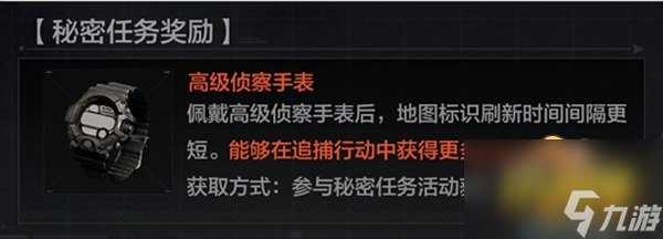 暗区突围秘密任务怎么做-秘密任务攻略