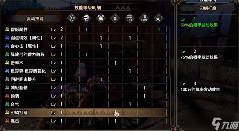 怪物猎人崛起曙光2.0月迅版本最新弓箭配装