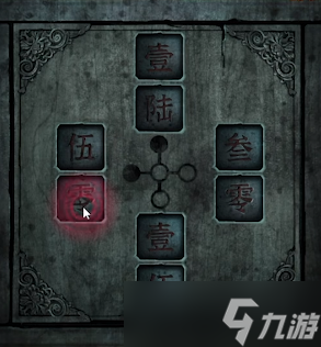 纸嫁衣4第五章怎么通关